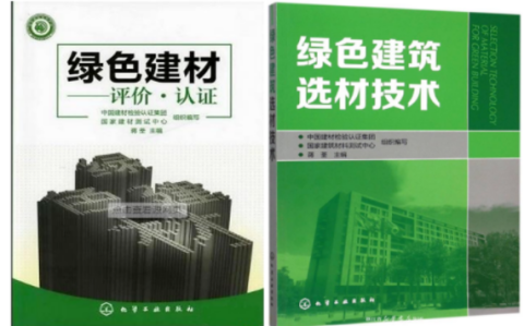莒县防腐地坪公司参编《绿色建材评价 高固体分防腐蚀涂料》国家团体标准
