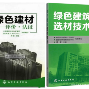莒县防腐地坪公司参编《绿色建材评价 高固体分防腐蚀涂料》国家团体标准